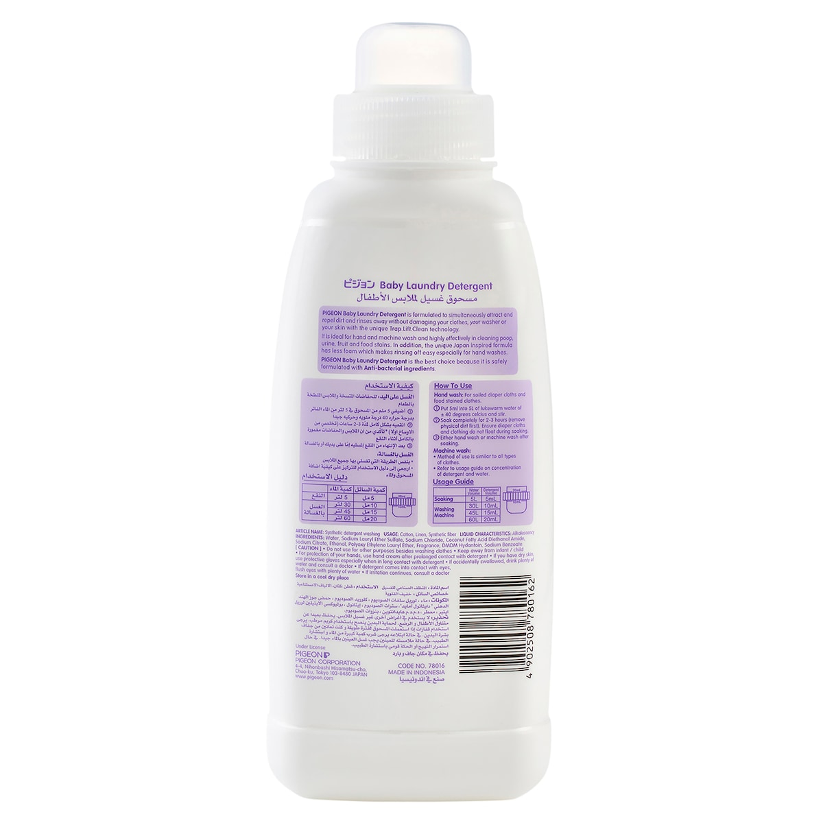 Pigeon Baby Laundry Detergent Bottle 500ml